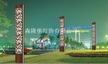 景观灯